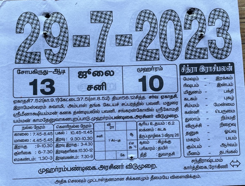 https://www.tamilprograms.in/public/2023/07/29.JPG