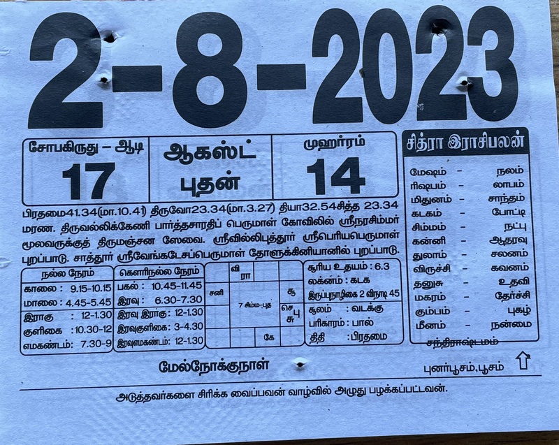 https://www.tamilprograms.in/public/2023/08/02.JPG