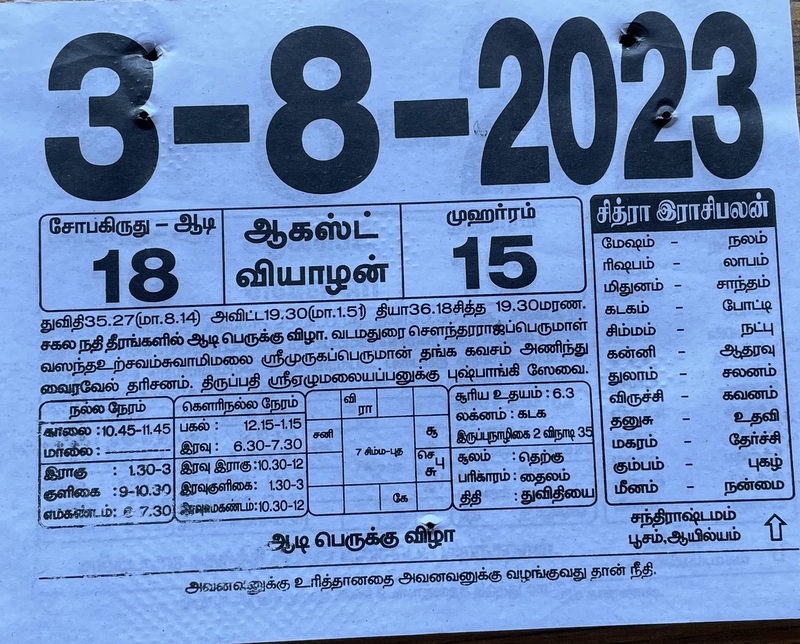 https://www.tamilprograms.in/public/2023/08/03.JPG