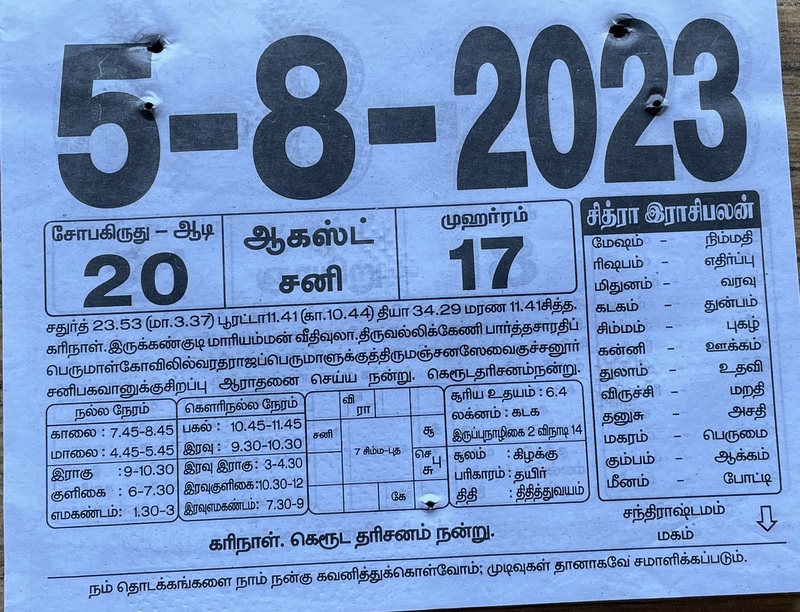 https://www.tamilprograms.in/public/2023/08/05.JPG
