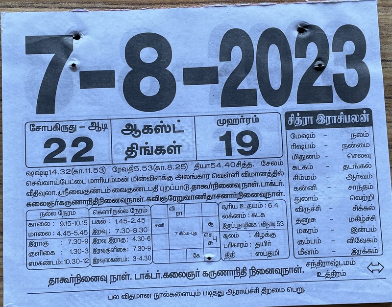 https://www.tamilprograms.in/public/2023/08/07.JPG