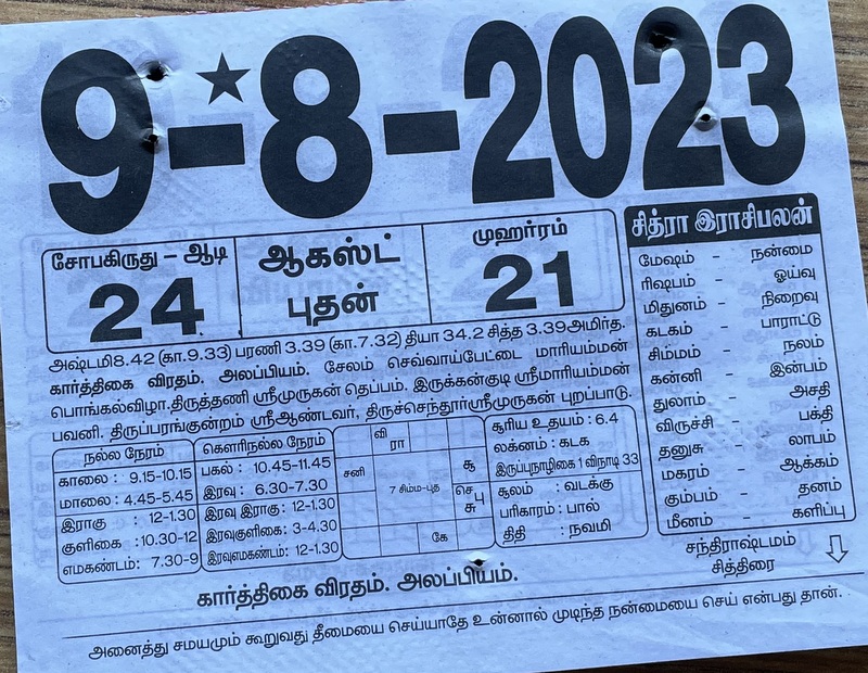 https://www.tamilprograms.in/public/2023/08/09.JPG