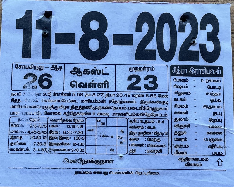 https://www.tamilprograms.in/public/2023/08/11.JPG