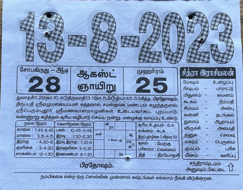 https://www.tamilprograms.in/public/2023/08/13.JPG