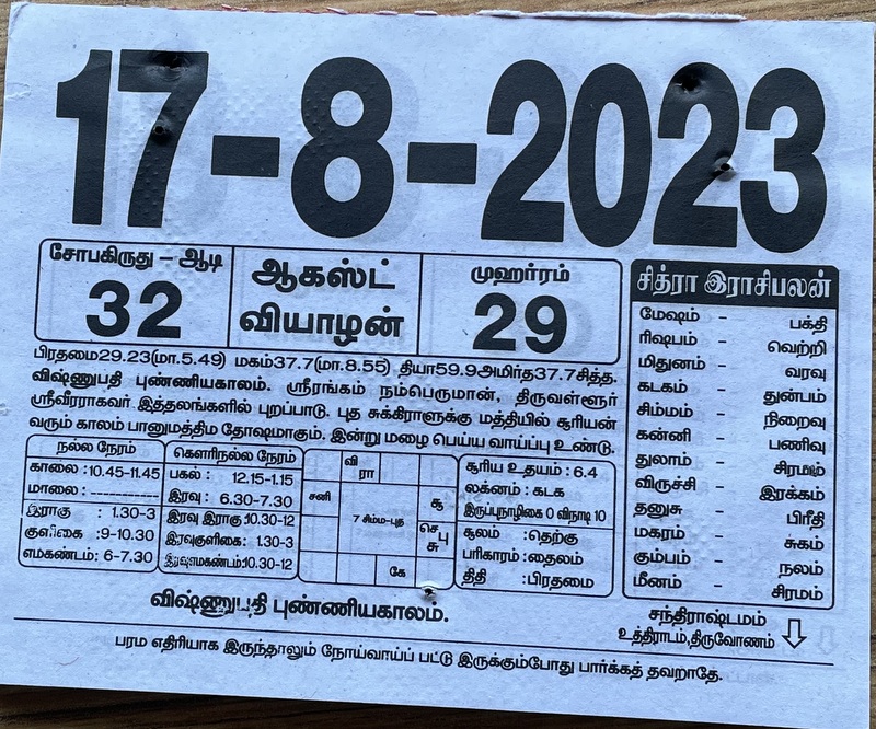 https://www.tamilprograms.in/public/2023/08/17.JPG