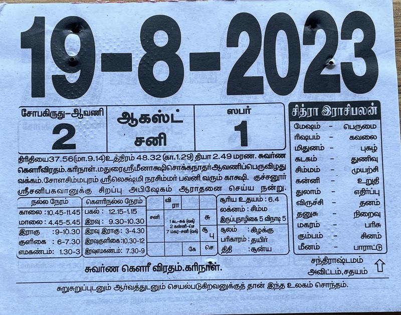 https://www.tamilprograms.in/public/2023/08/19.JPG