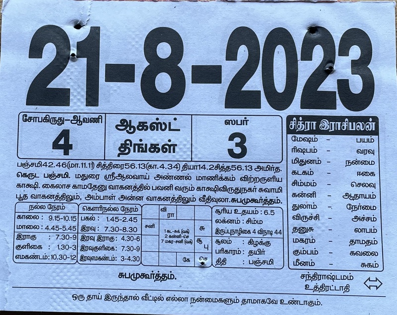 https://www.tamilprograms.in/public/2023/08/21.JPG