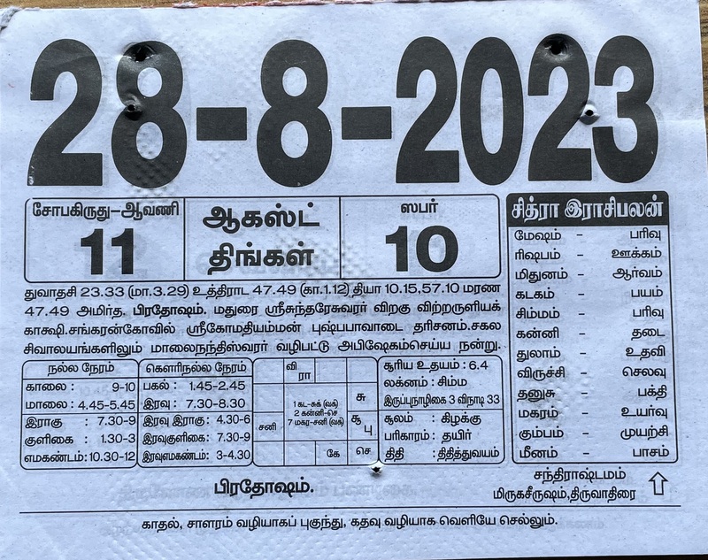 https://www.tamilprograms.in/public/2023/08/28.JPG