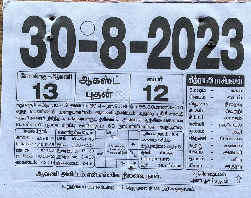 https://www.tamilprograms.in/public/2023/08/30.JPG