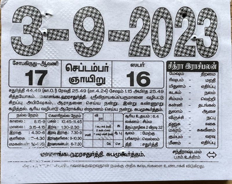 https://www.tamilprograms.in/public/2023/09/03.JPG