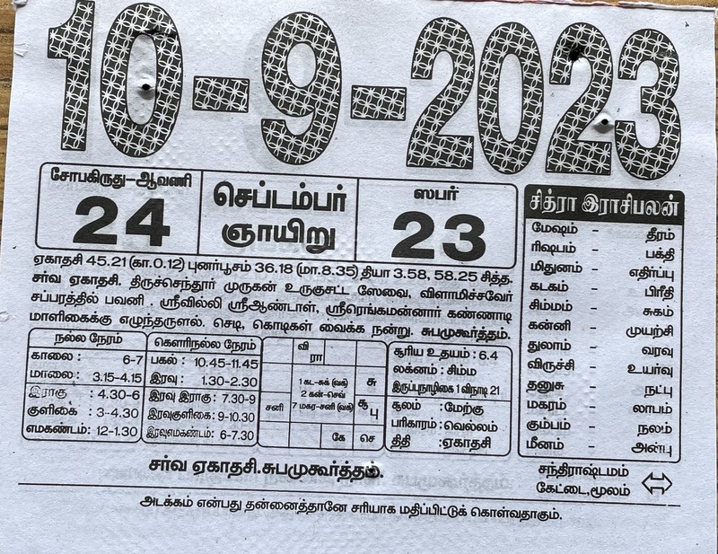 https://www.tamilprograms.in/public/2023/09/10.JPG