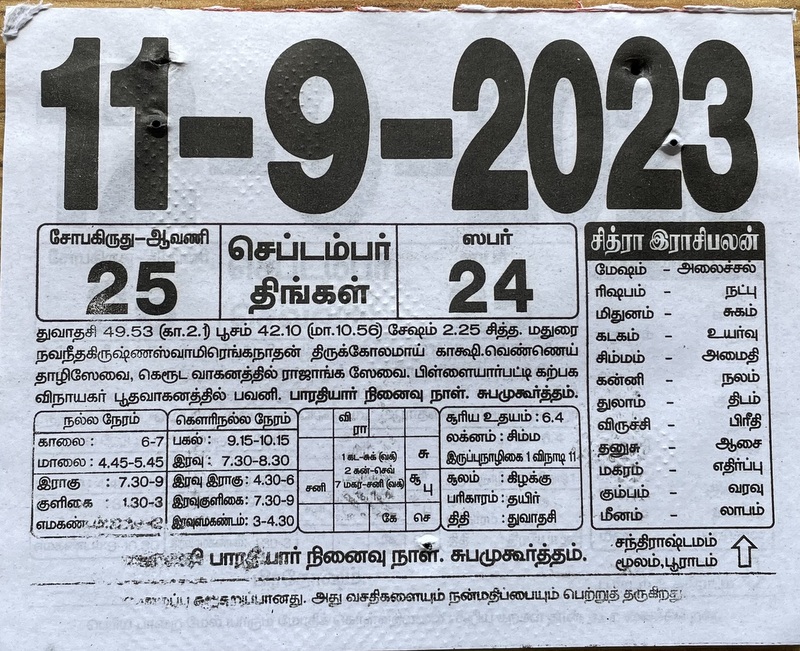 https://www.tamilprograms.in/public/2023/09/11.JPG
