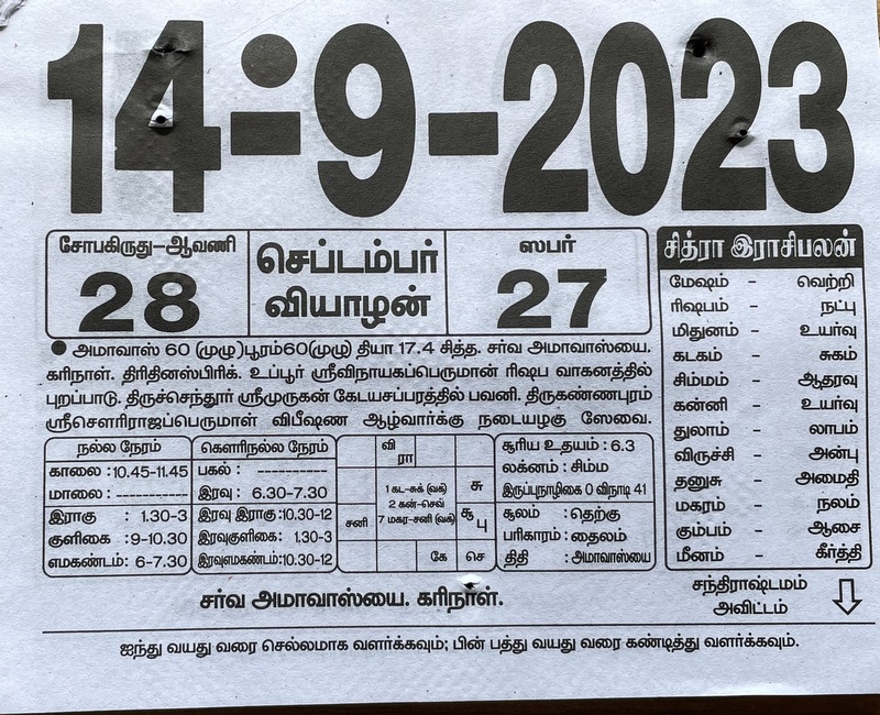 https://www.tamilprograms.in/public/2023/09/14.JPG