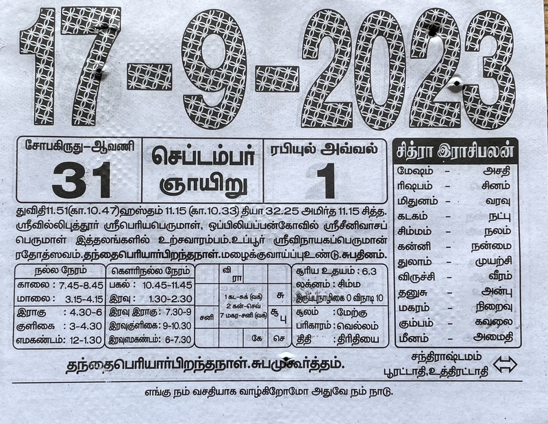https://www.tamilprograms.in/public/2023/09/17.JPG