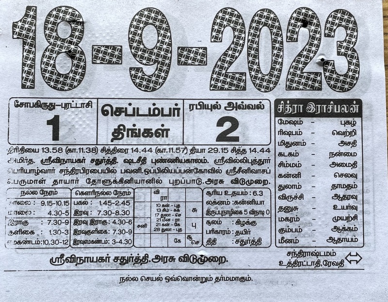 https://www.tamilprograms.in/public/2023/09/18.JPG