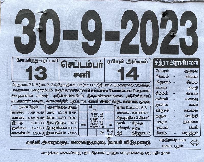 https://www.tamilprograms.in/public/2023/09/30.JPG