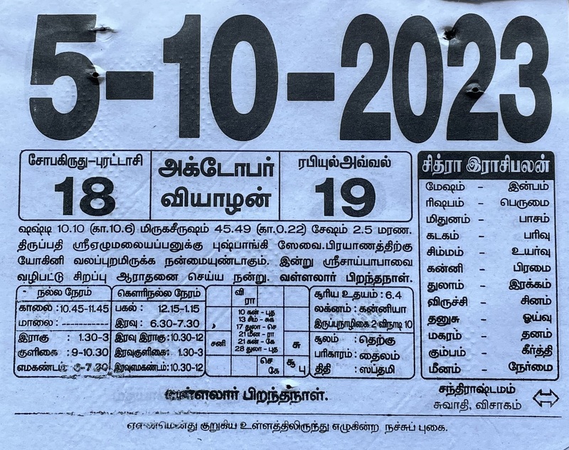 https://www.tamilprograms.in/public/2023/10/05.JPG