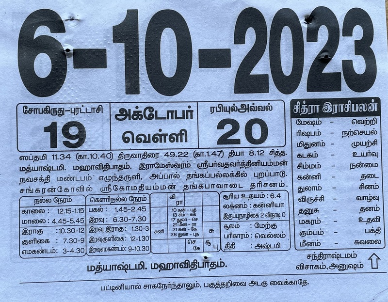 https://www.tamilprograms.in/public/2023/10/06.JPG
