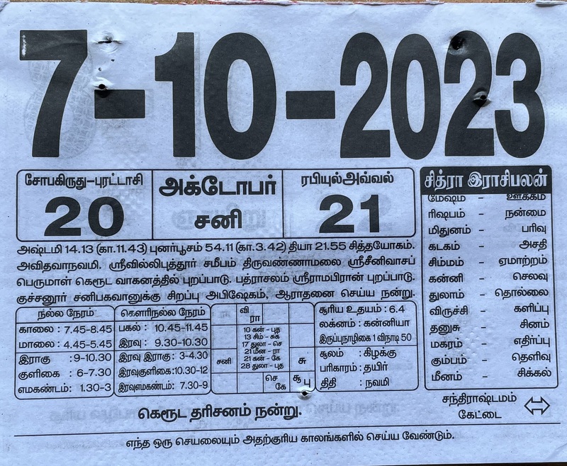 https://www.tamilprograms.in/public/2023/10/07.JPG