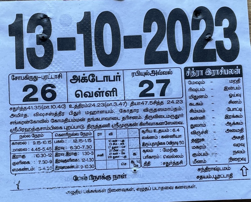 https://www.tamilprograms.in/public/2023/10/13.JPG