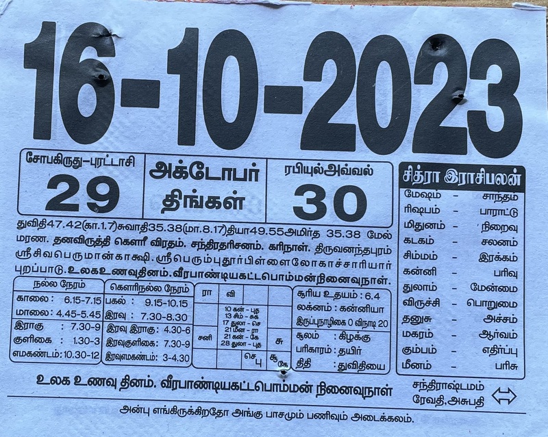 https://www.tamilprograms.in/public/2023/10/16.JPG