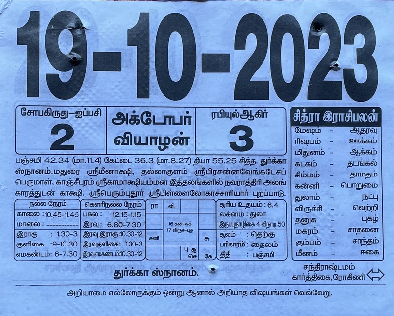 https://www.tamilprograms.in/public/2023/10/19.JPG