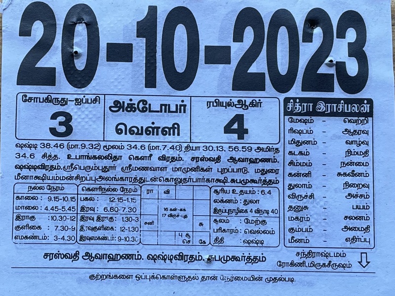 https://www.tamilprograms.in/public/2023/10/20.JPG