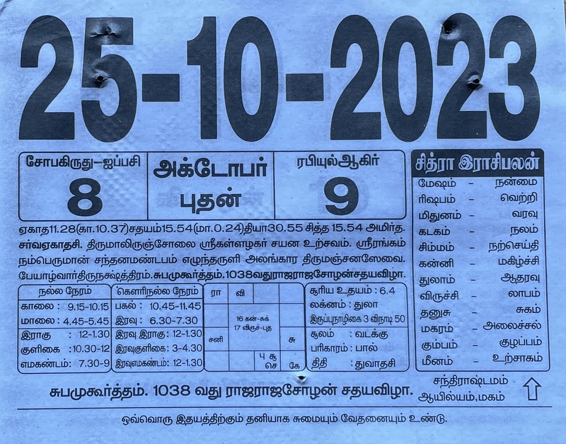https://www.tamilprograms.in/public/2023/10/25.JPG