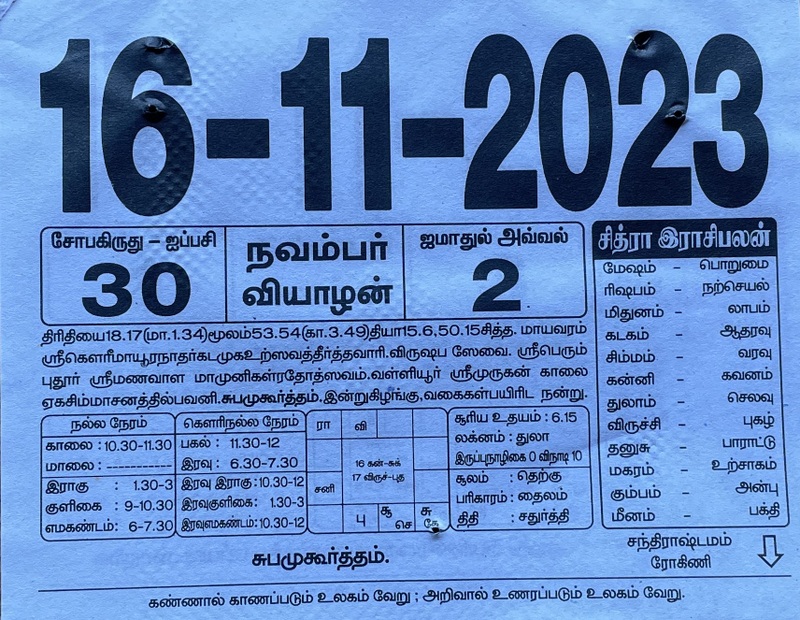 https://www.tamilprograms.in/public/2023/11/16.JPG