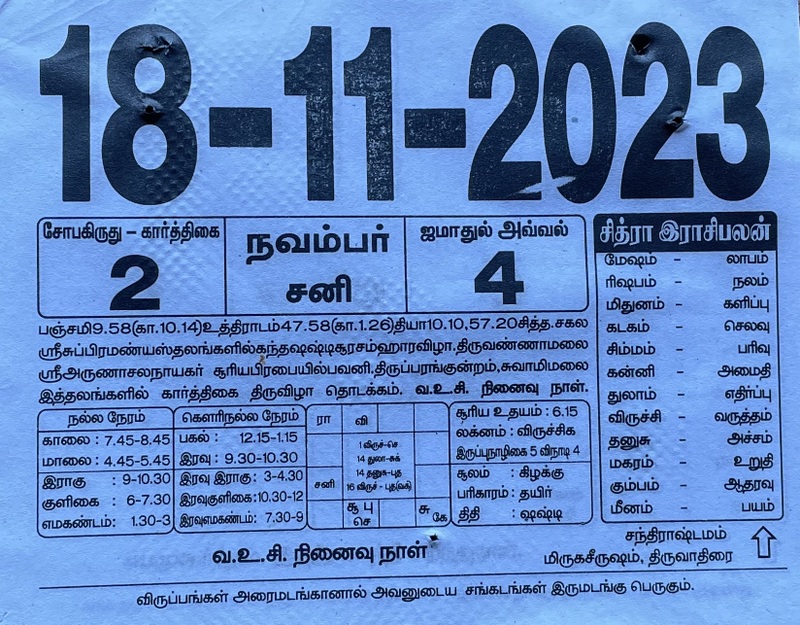 https://www.tamilprograms.in/public/2023/11/18.JPG