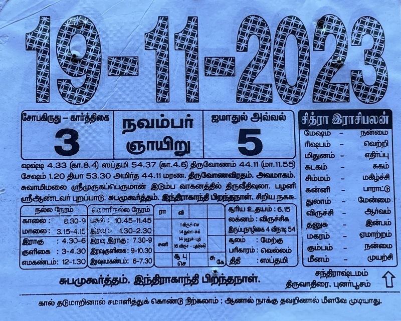 https://www.tamilprograms.in/public/2023/11/19.JPG