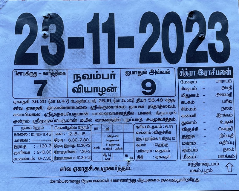 https://www.tamilprograms.in/public/2023/11/23.JPG