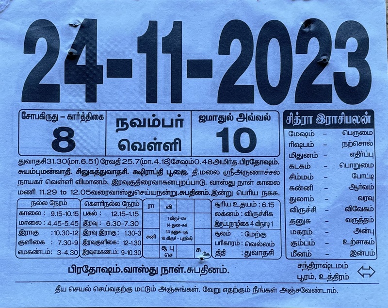https://www.tamilprograms.in/public/2023/11/24.JPG