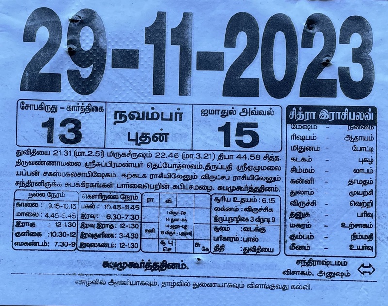 https://www.tamilprograms.in/public/2023/11/29.JPG