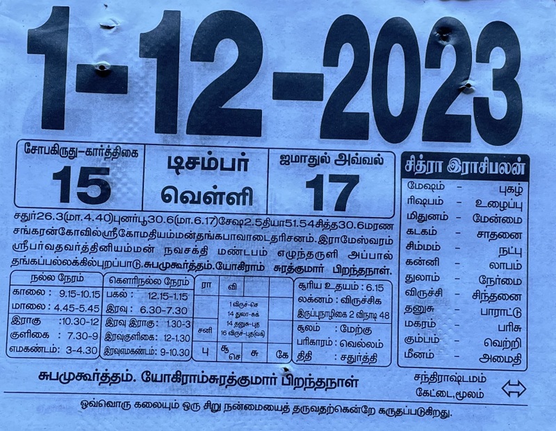 https://www.tamilprograms.in/public/2023/12/01.JPG