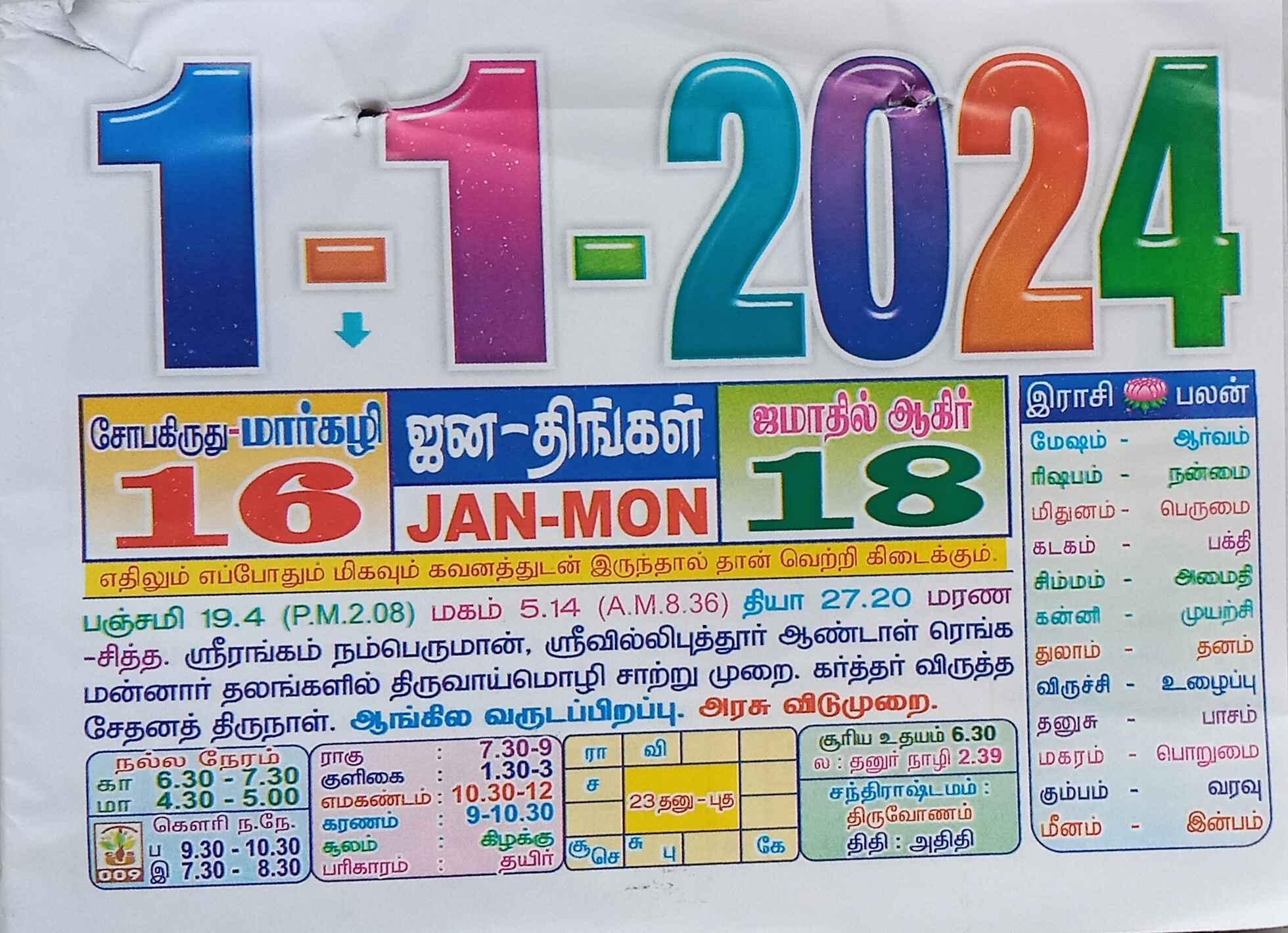 https://www.tamilprograms.in/public/2024/01/01.jpg
