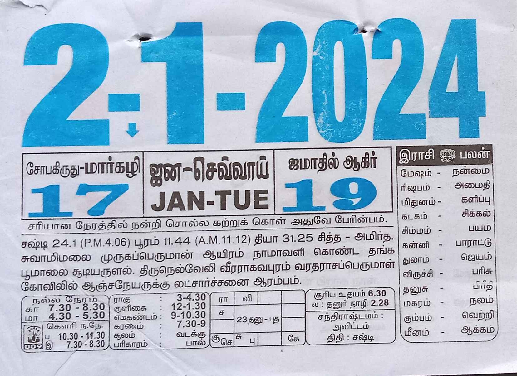 https://www.tamilprograms.in/public/2024/01/02.jpg