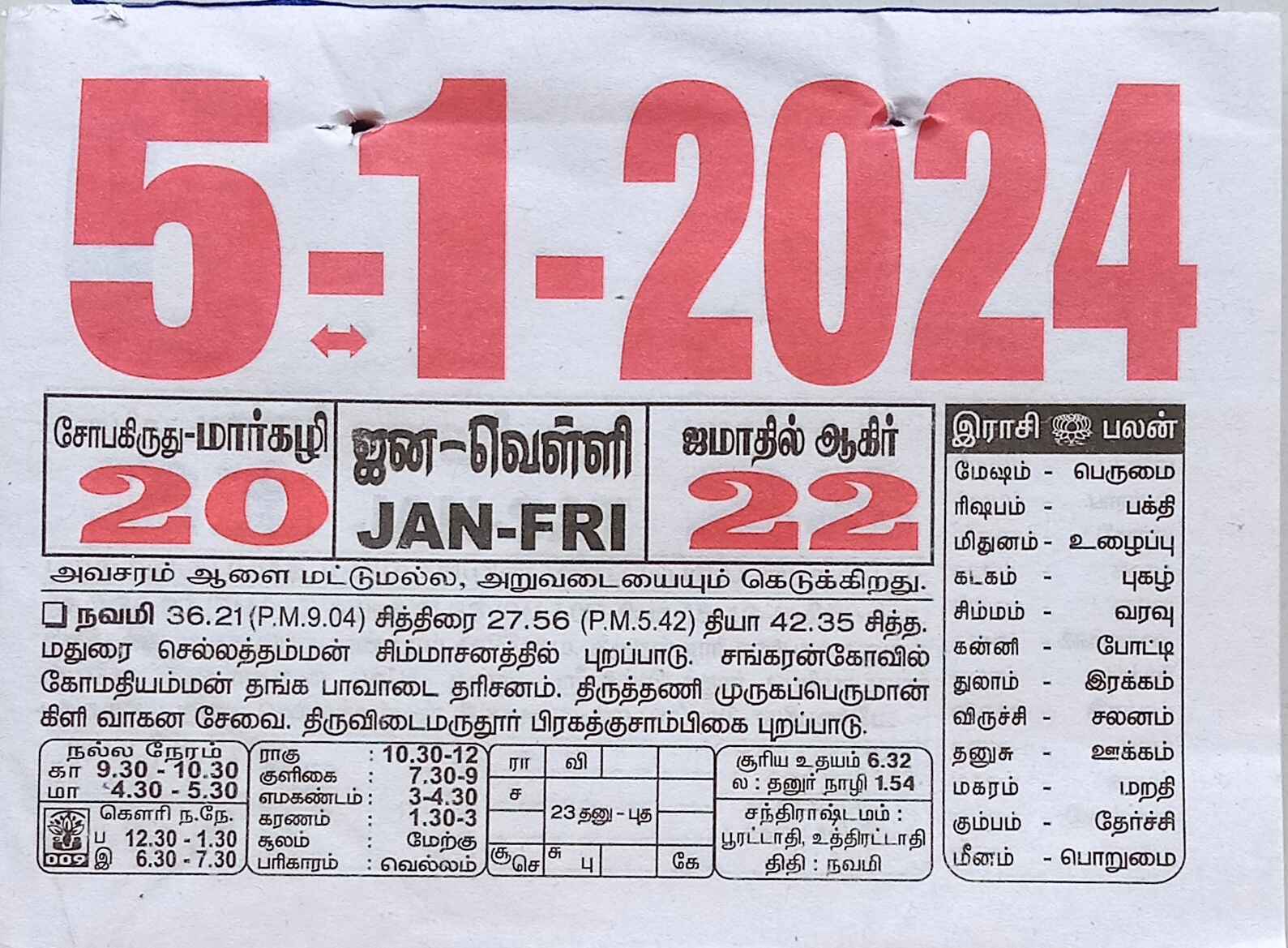 https://www.tamilprograms.in/public/2024/01/05.jpg