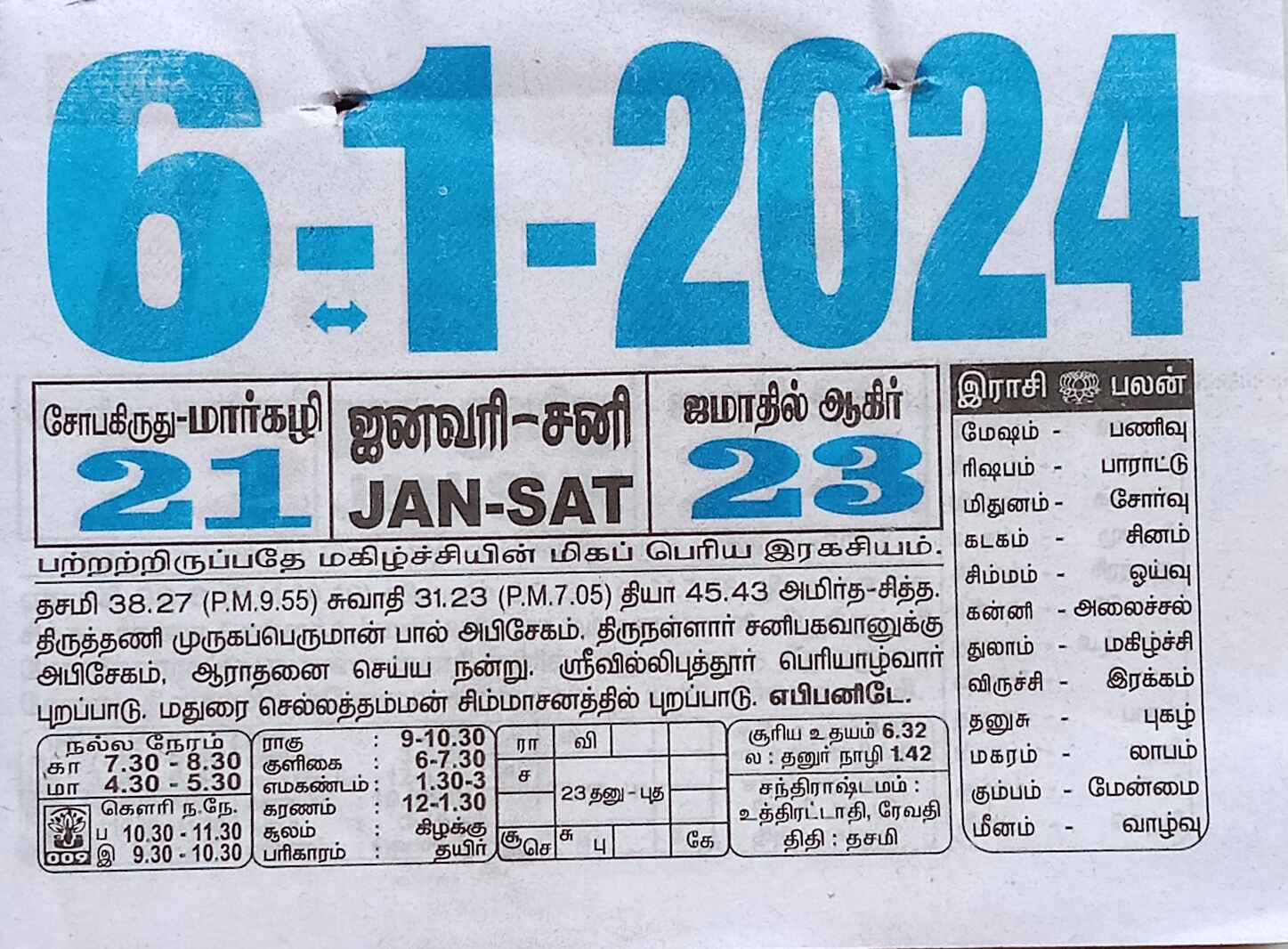 https://www.tamilprograms.in/public/2024/01/06.jpg
