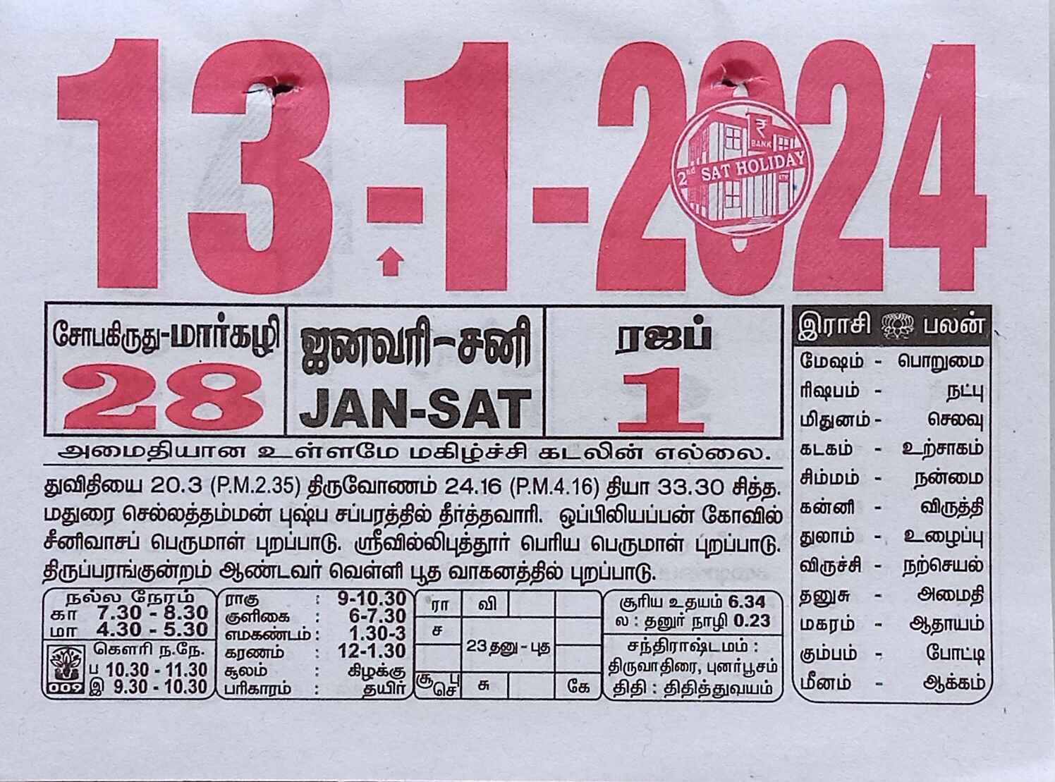 https://www.tamilprograms.in/public/2024/01/13.jpg