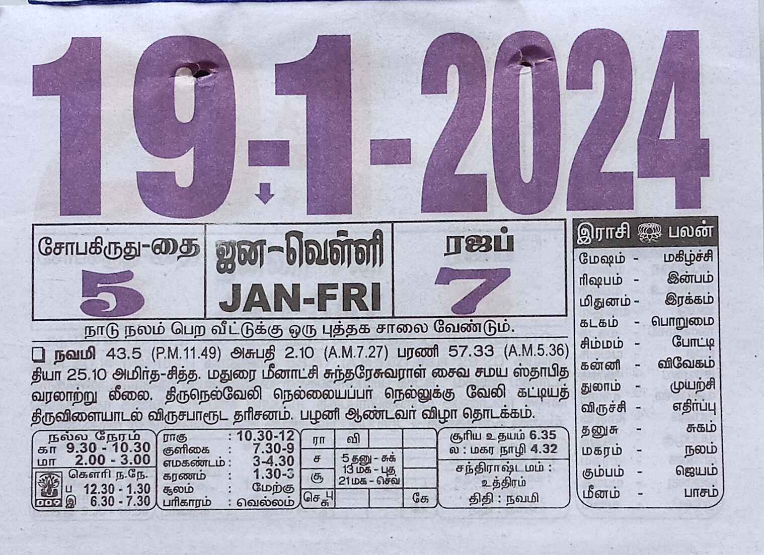 https://www.tamilprograms.in/public/2024/01/19.jpg