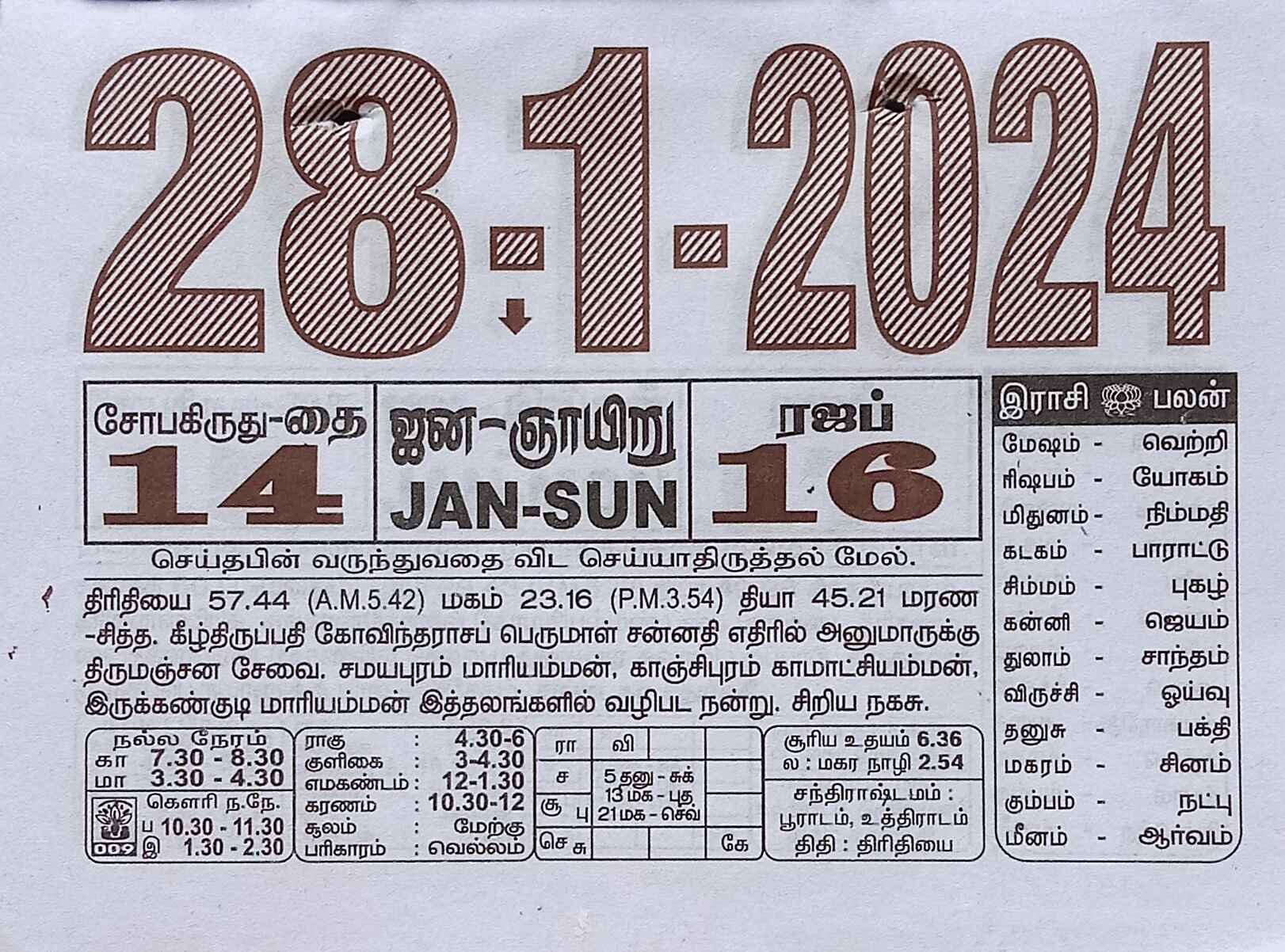 https://www.tamilprograms.in/public/2024/01/28.jpg