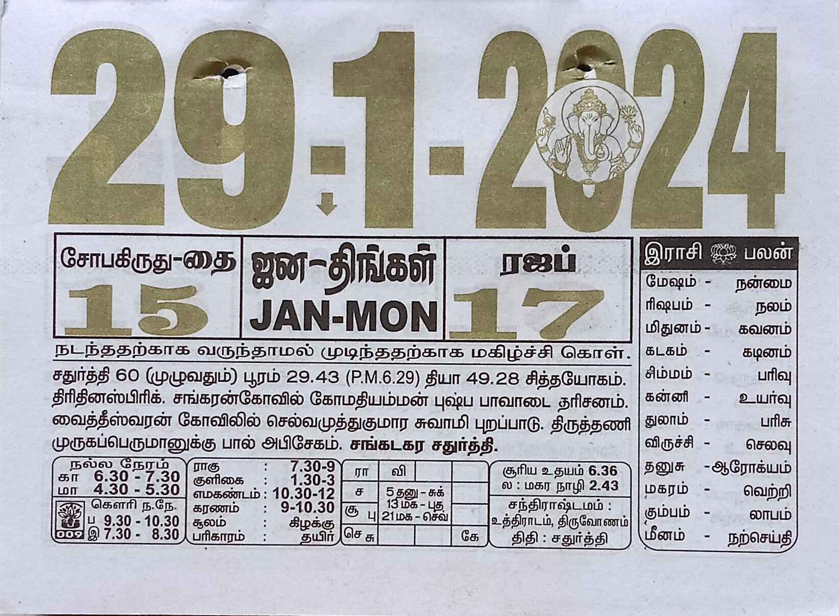 https://www.tamilprograms.in/public/2024/01/29.jpg