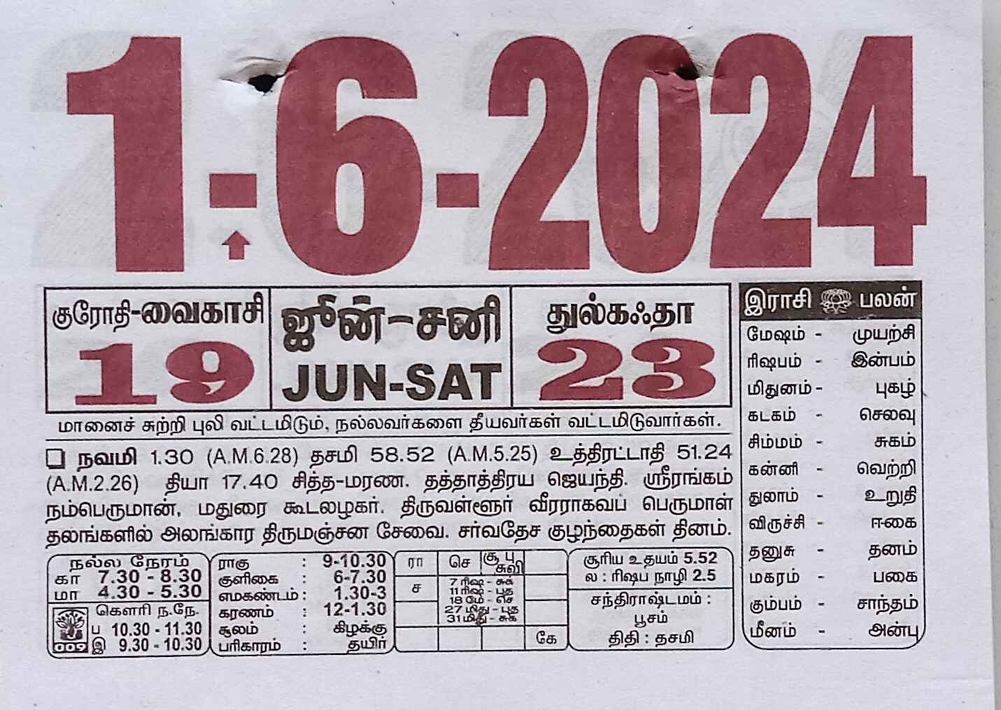 https://www.tamilprograms.in/public/2024/06/01.jpg