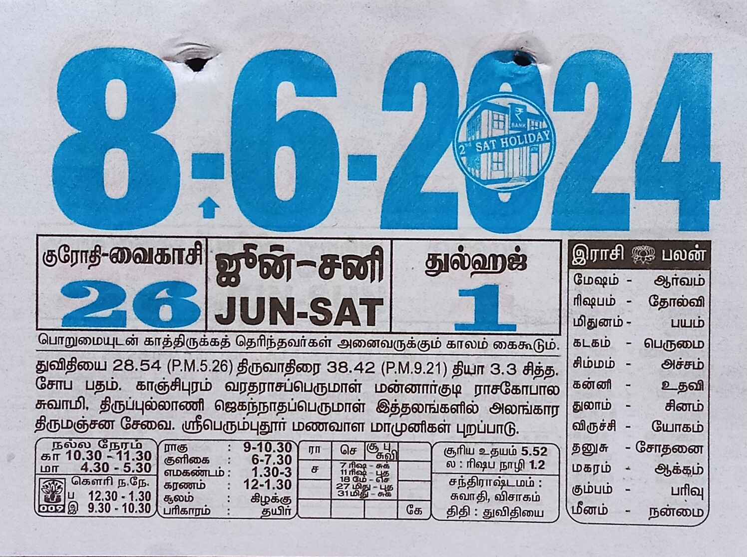 https://www.tamilprograms.in/public/2024/06/08.jpg