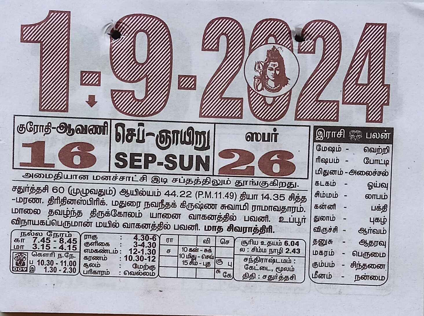 https://www.tamilprograms.in/public/2024/09/01.jpg
