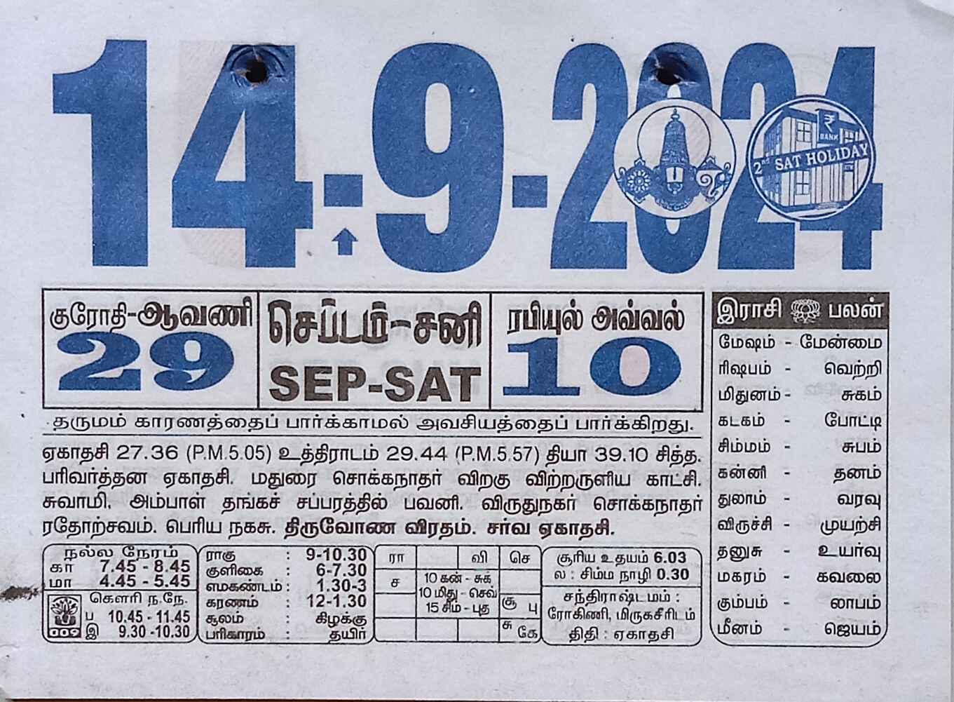 https://www.tamilprograms.in/public/2024/09/14.jpg