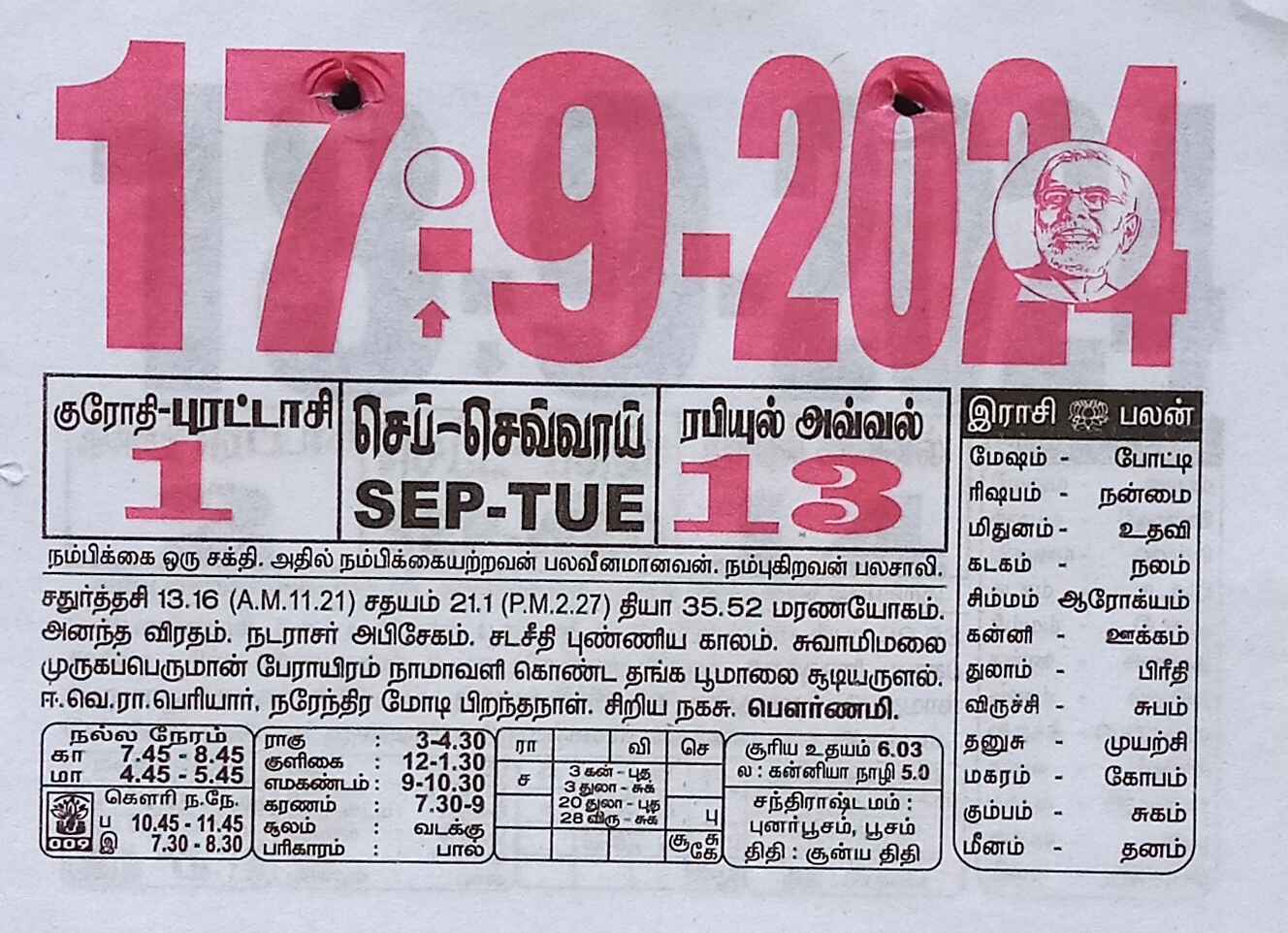 https://www.tamilprograms.in/public/2024/09/17.jpg