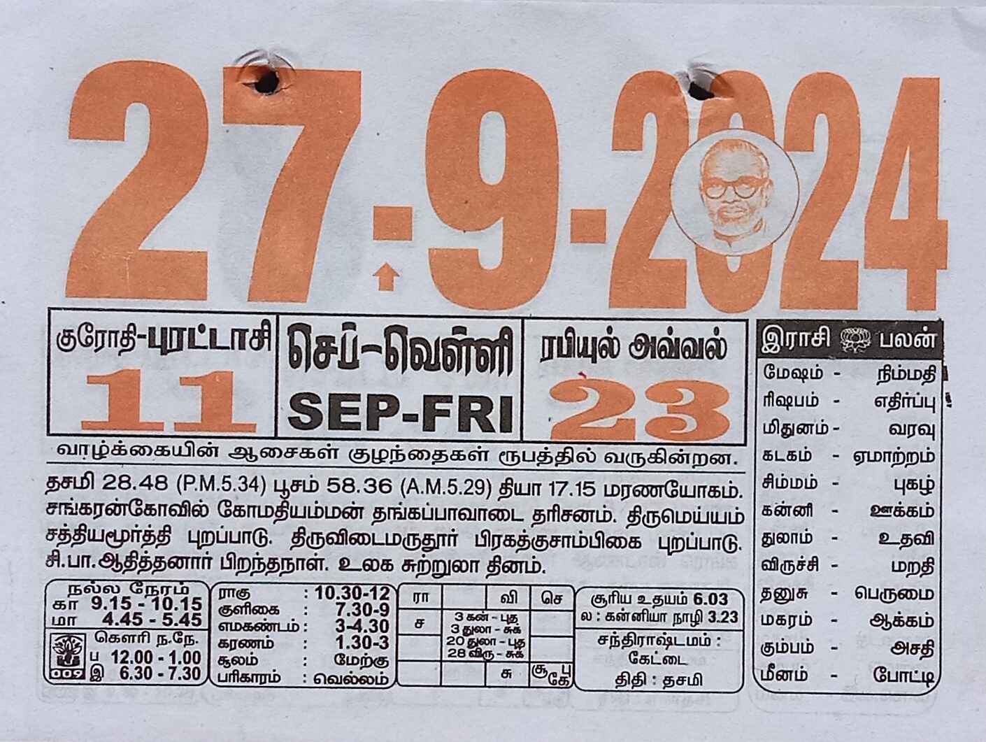 https://www.tamilprograms.in/public/2024/09/27.jpg