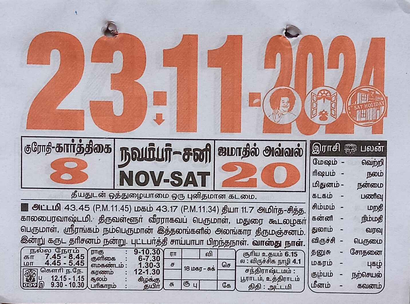 https://www.tamilprograms.in/public/2024/11/23.jpg